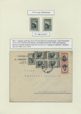 BULGARIA 1879-1919, TRADITIONAL PHILATElY – sheet 77