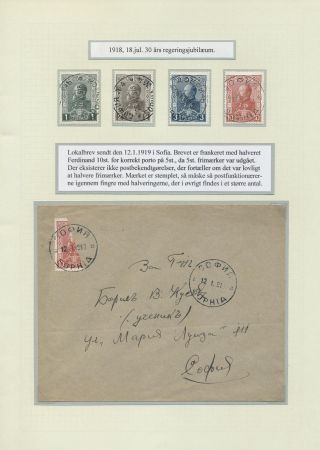 BULGARIA 1879-1919, TRADITIONAL PHILATElY – sheet 86