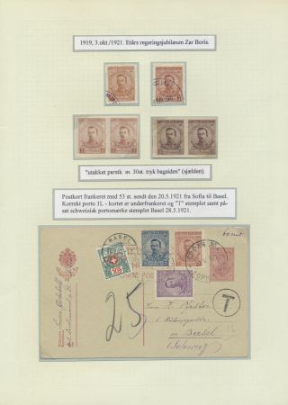 BULGARIA 1879-1919, TRADITIONAL PHILATElY – sheet 99