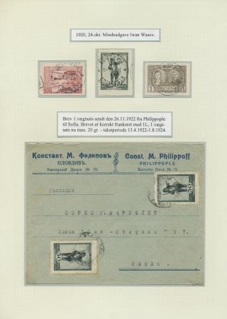 BULGARIA 1879-1919, TRADITIONAL PHILATElY – sheet 115