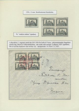 BULGARIA 1879-1919, TRADITIONAL PHILATElY – sheet 151