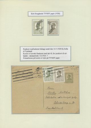 BULGARIA 1879-1919, TRADITIONAL PHILATElY – sheet 154