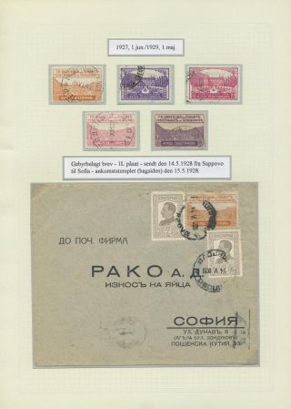 BULGARIA 1879-1919, TRADITIONAL PHILATElY – sheet 171