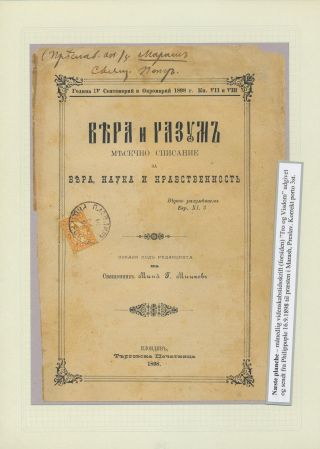 BULGARIA 1879-1919, TRADITIONAL PHILATElY – sheet 173