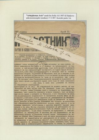 BULGARIA 1879-1919, TRADITIONAL PHILATElY – sheet 182
