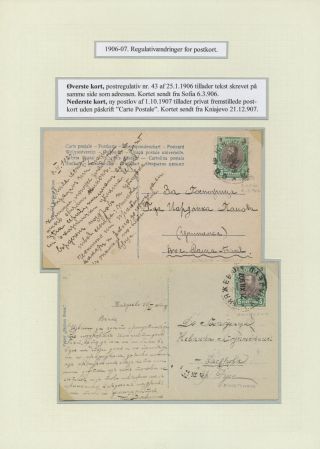 BULGARIA 1879-1919, TRADITIONAL PHILATElY – sheet 184