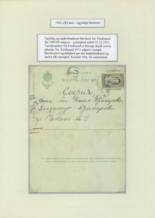 BULGARIA 1879-1919, TRADITIONAL PHILATElY – sheet 192