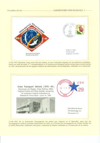 KOSMICKÁ LABORATOŘ SPACELAB 1983-1998 – list 46