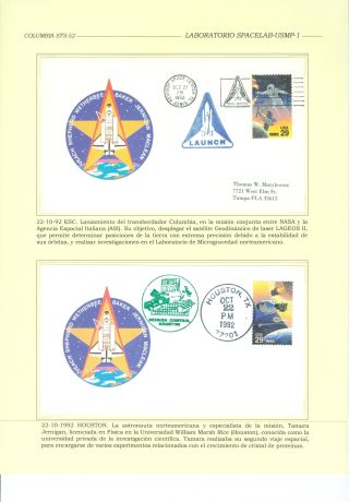 KOSMICKÁ LABORATOŘ SPACELAB 1983-1998 – list 53