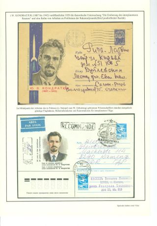 SPUTNIKS HAVE STRONG HISTORY – sheet 55