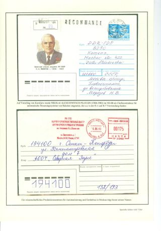 SPUTNIKS HAVE STRONG HISTORY – sheet 66