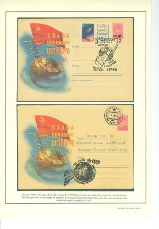 SPUTNIKS HAVE STRONG HISTORY – sheet 78