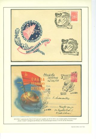 SPUTNIKS HAVE STRONG HISTORY – sheet 79