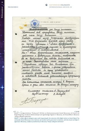 SPACE MAIL – sheet 28