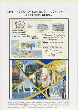 JOINT INSTITUTE FOR NUCLEAR RESEARCH - ATOMIC CENTRE IN DUBNA – sheet 12