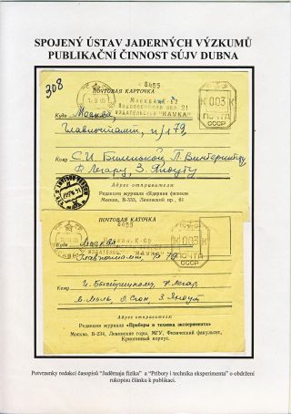 JOINT INSTITUTE FOR NUCLEAR RESEARCH - ATOMIC CENTRE IN DUBNA – sheet 57