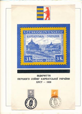 ZAKARPATSKÁ UKRAJINA (II) – list 208