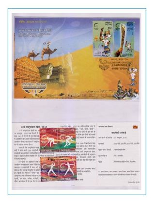 COMMONWEALTH GAMES - DELHI 2010 – sheet 43