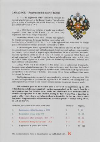 EINGESCHRIEBEN IN ZARISTISCHEN RUSSLAND – Blatt 1