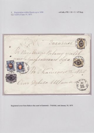 EINGESCHRIEBEN IN ZARISTISCHEN RUSSLAND – Blatt 6