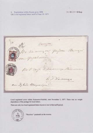 EINGESCHRIEBEN IN ZARISTISCHEN RUSSLAND – Blatt 16