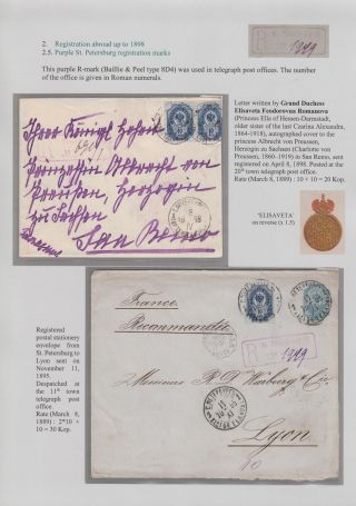 EINGESCHRIEBEN IN ZARISTISCHEN RUSSLAND – Blatt 30