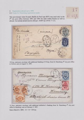 EINGESCHRIEBEN IN ZARISTISCHEN RUSSLAND – Blatt 32