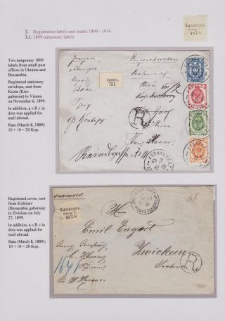 REGISTRATION IN CZARISTIC RUSSIA – sheet 38