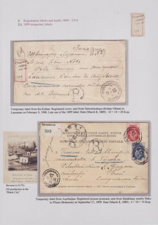 REGISTRATION IN CZARISTIC RUSSIA – sheet 39