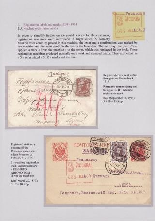 REGISTRATION IN CZARISTIC RUSSIA – sheet 47