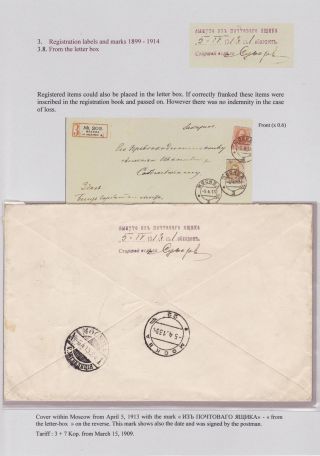 REGISTRATION IN CZARISTIC RUSSIA – sheet 55