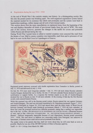 REGISTRATION IN CZARISTIC RUSSIA – sheet 57
