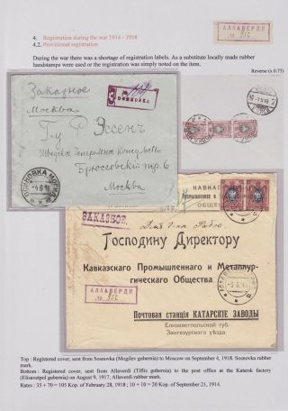 REGISTRATION IN CZARISTIC RUSSIA – sheet 61