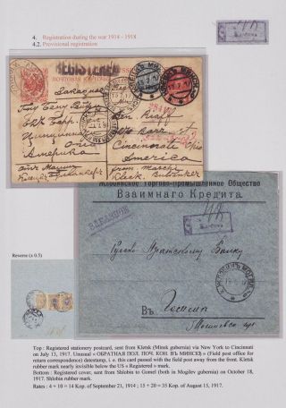 REGISTRATION IN CZARISTIC RUSSIA – sheet 62