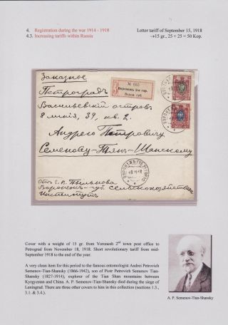 EINGESCHRIEBEN IN ZARISTISCHEN RUSSLAND – Blatt 70