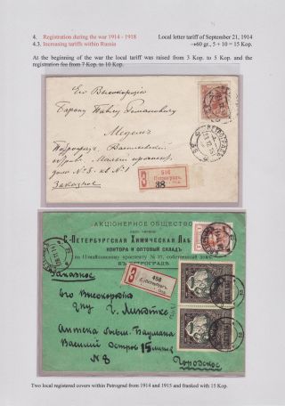 EINGESCHRIEBEN IN ZARISTISCHEN RUSSLAND – Blatt 72