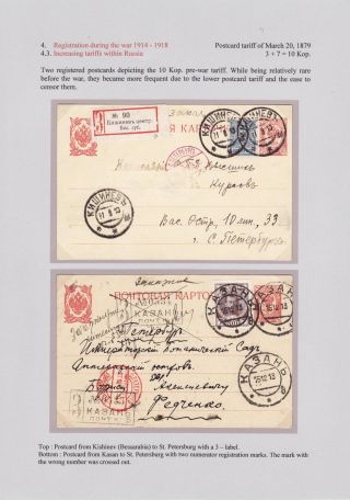 EINGESCHRIEBEN IN ZARISTISCHEN RUSSLAND – Blatt 73