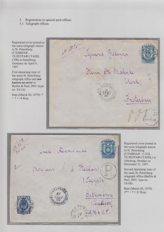 REGISTRATION IN CZARISTIC RUSSIA – sheet 82