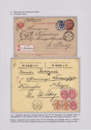 REGISTRATION IN CZARISTIC RUSSIA – sheet 83