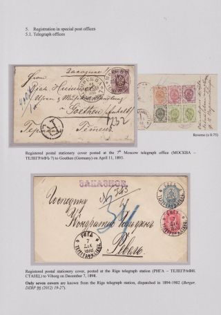 REGISTRATION IN CZARISTIC RUSSIA – sheet 84