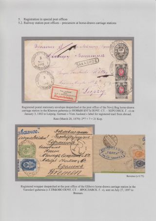REGISTRATION IN CZARISTIC RUSSIA – sheet 88