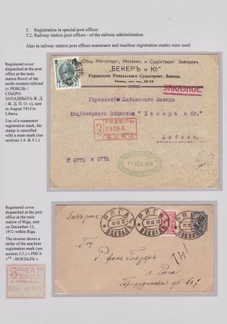 REGISTRATION IN CZARISTIC RUSSIA – sheet 92