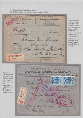REGISTRATION IN CZARISTIC RUSSIA – sheet 95