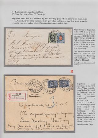 REGISTRATION IN CZARISTIC RUSSIA – sheet 101