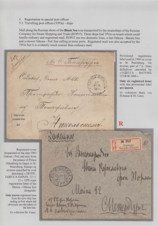 REGISTRATION IN CZARISTIC RUSSIA – sheet 102