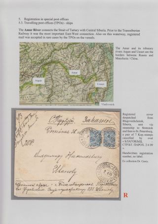 REGISTRATION IN CZARISTIC RUSSIA – sheet 103
