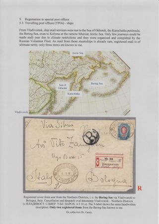 REGISTRATION IN CZARISTIC RUSSIA – sheet 104