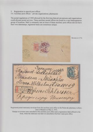 REGISTRATION IN CZARISTIC RUSSIA – sheet 107