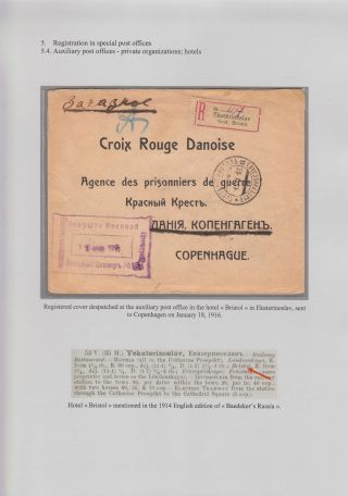 REGISTRATION IN CZARISTIC RUSSIA – sheet 109