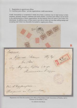 REGISTRATION IN CZARISTIC RUSSIA – sheet 110